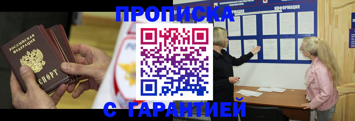 прописка иностранных граждан в Уварово
