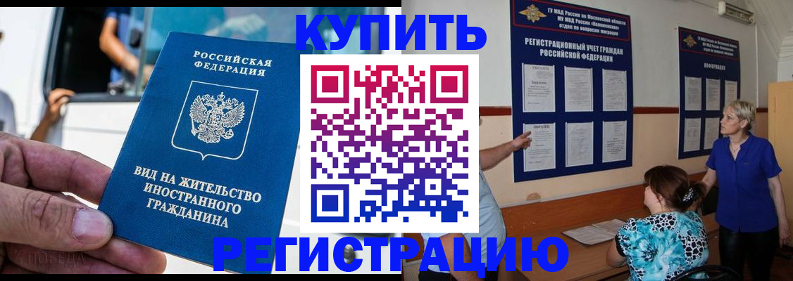 миграционный учет в Уварово